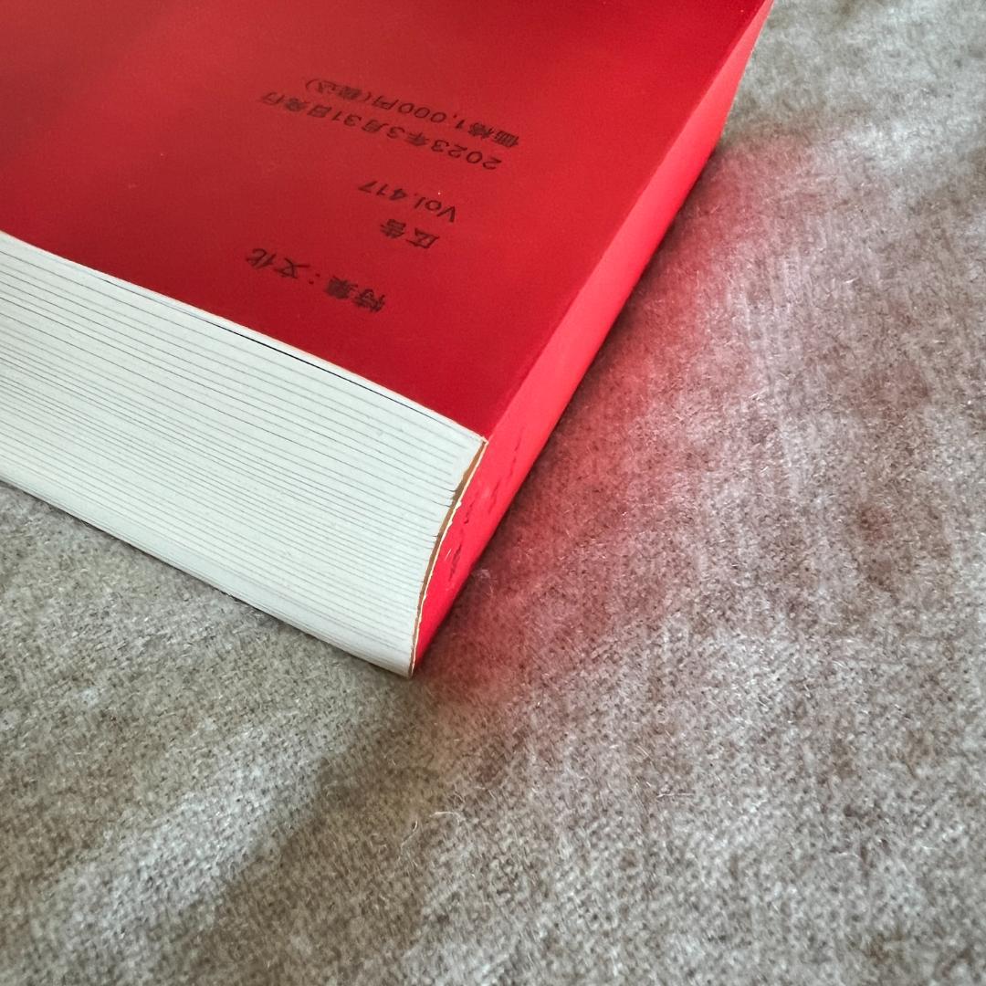 広告 vol.413,414,414,415,416,417（6冊セット）