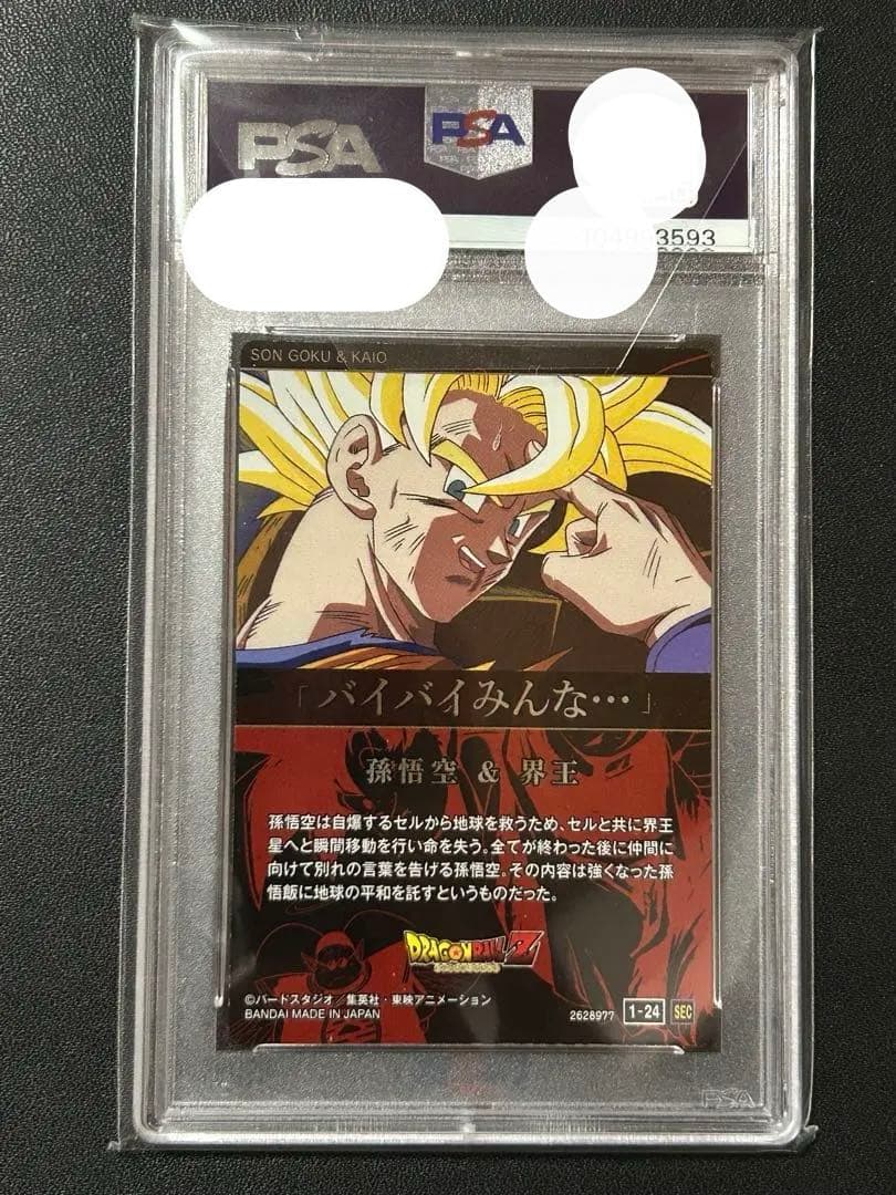 PSA10】下3桁59 超希少ドラゴンボール イタジャガ 天使孫悟空 ①