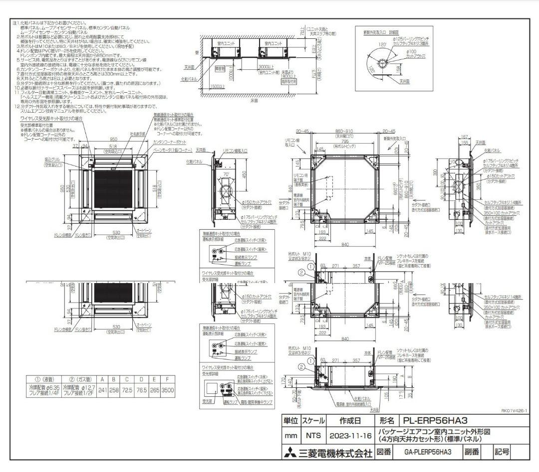新品未開封】三菱 店舗・事務所用パッケージエアコン PL-ERP56HA3
