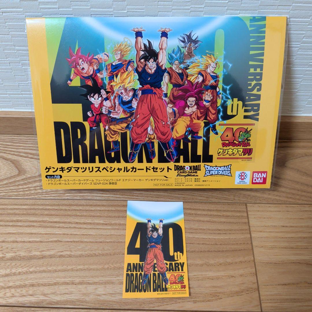 ドラゴンボール ゲンキダマツリ 特典3種セット エナジーマーカー