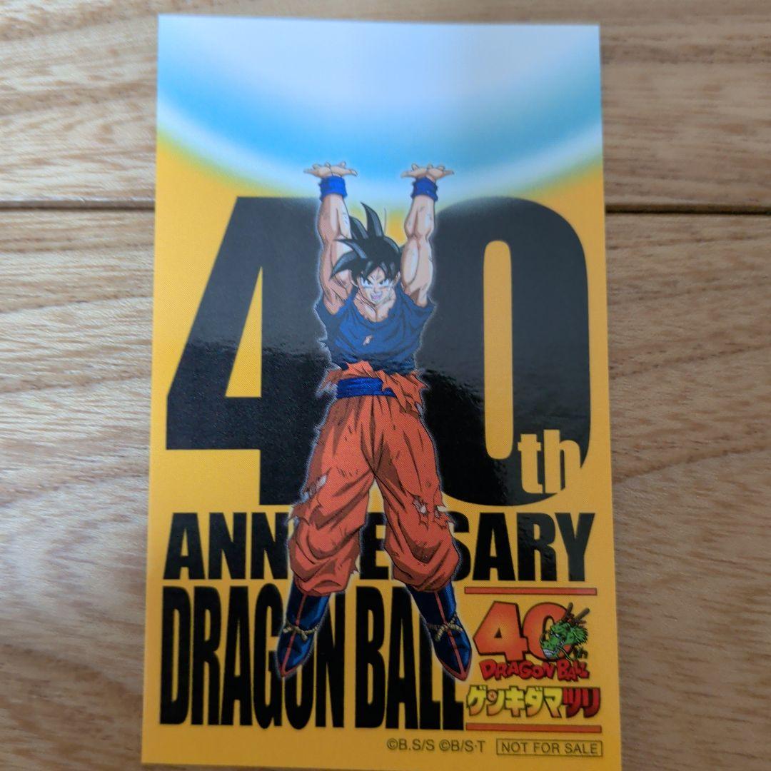 ドラゴンボール ゲンキダマツリ 特典3種セット エナジーマーカー