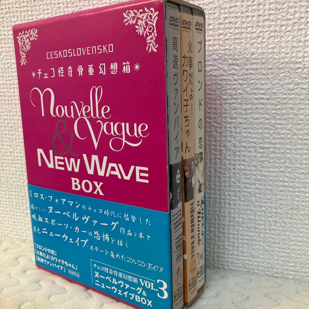チェコ怪奇骨董幻想箱 VOL.3 ヌーベルヴァーグ&ニューウェイブ BOX〈3…