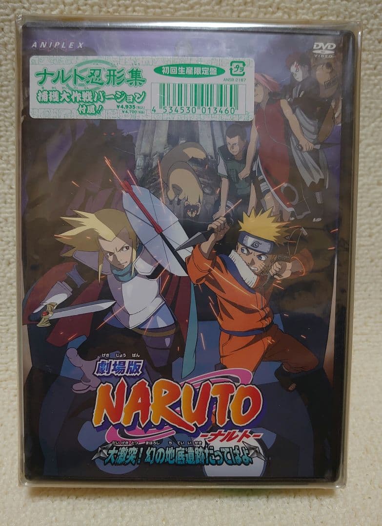 【未開封】 劇場版 NARUTO -ナルト- 初回生産限定盤