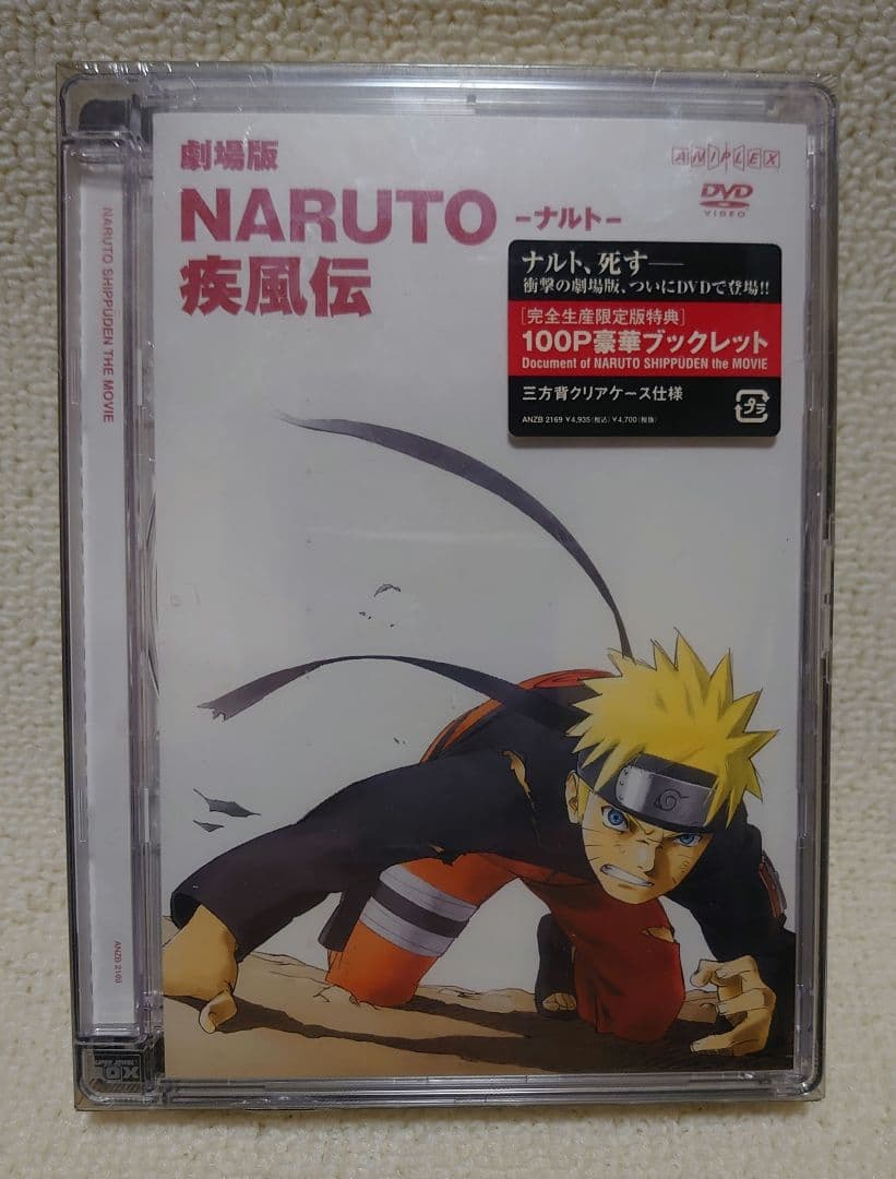 【未開封】 劇場版 NARUTO -ナルト- 初回生産限定盤