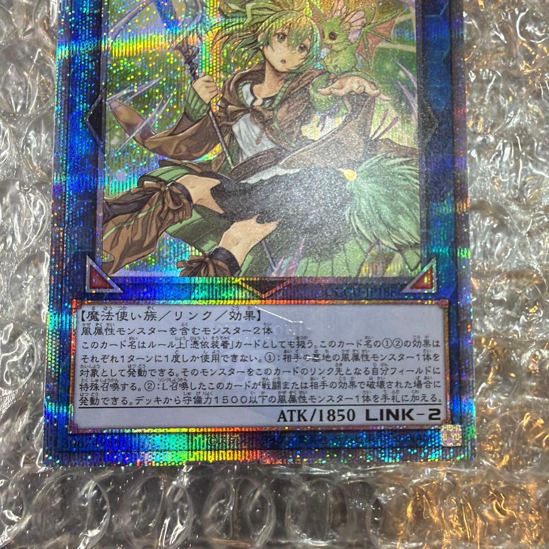 蒼翠の風霊使いウィン 25thシークレット プレイ用 - メルカリ