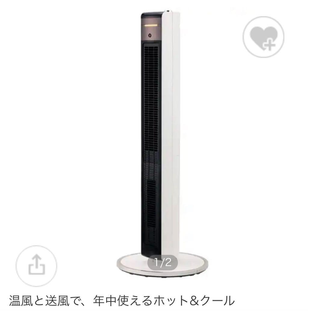 コイズミ 夏は送風 年中使える ヒーター KHF-1287 人感センサー ホット＆クール ハイタワーファン KHF-1287/W｜ホット＆クール