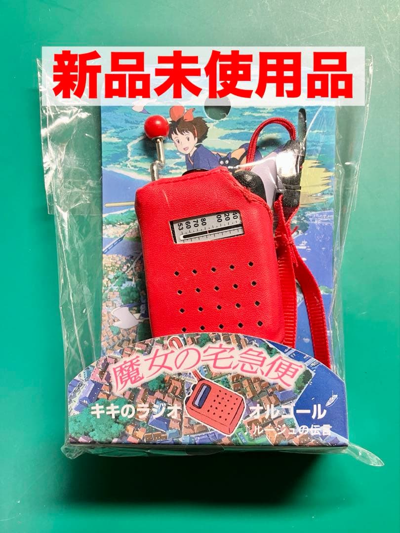 魔女の宅急便 キキのラジオ オルゴール スタジオジブリ ルージュの伝言