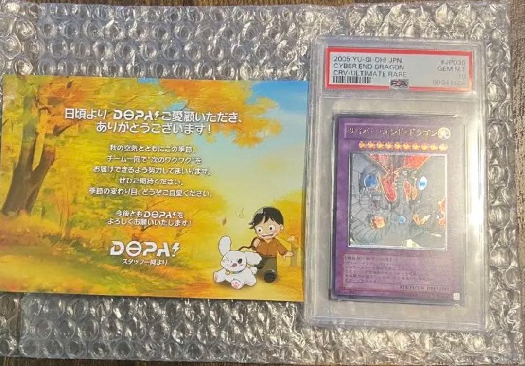 PSA10 サイバーエンドドラゴン レリーフ アルティメットレア 遊戯王 PSA10鑑定済〕サイバーエンドドラゴン【レリーフ】{CRV-JP036}《融合》