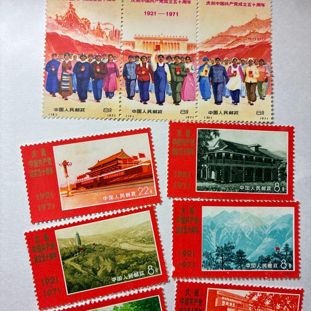 中国切手おまとめ5 ヒンジ跡有難有含 幻のプレミア切手「天安門光芒放射」も！中国切手「北京の名勝」の全種