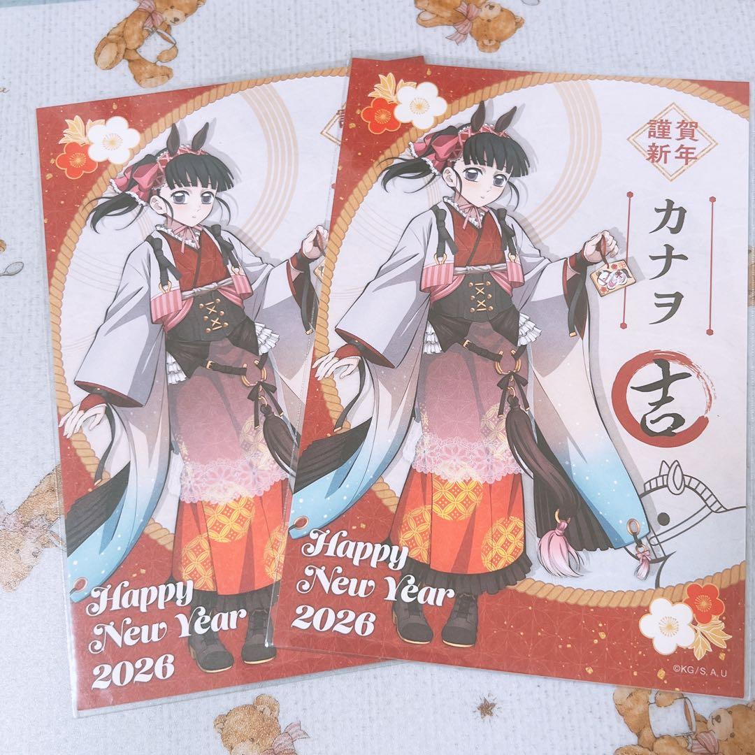 鬼滅の刃 干支 2026 午年 ポストカード 栗花落カナヲ 2枚セット - メルカリ