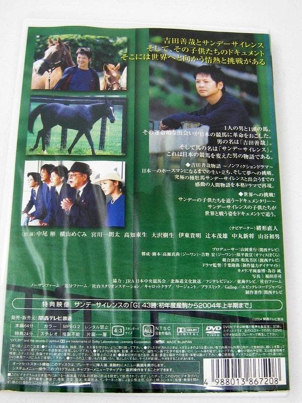 DVD 運命の出会い サラブレッドにかけた夢 表紙水濡れヨゴレ　ディスクOK