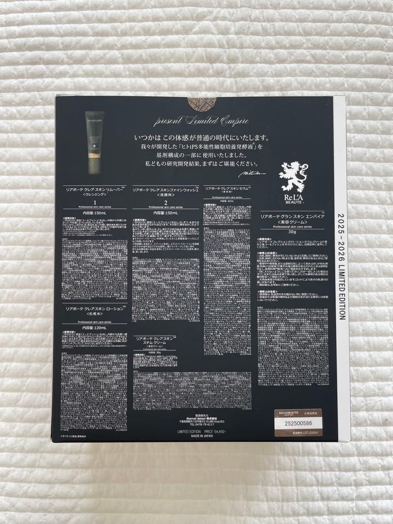 リアボーテ クリスマスコフレ2025 - メルカリ