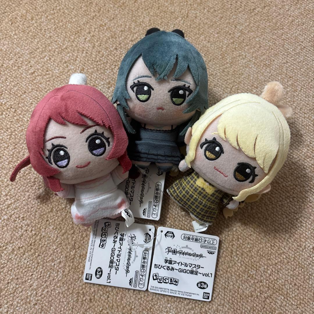 学園アイドルマスター ちびぐるみ ぬいぐるみ GiGO限定 3点セット