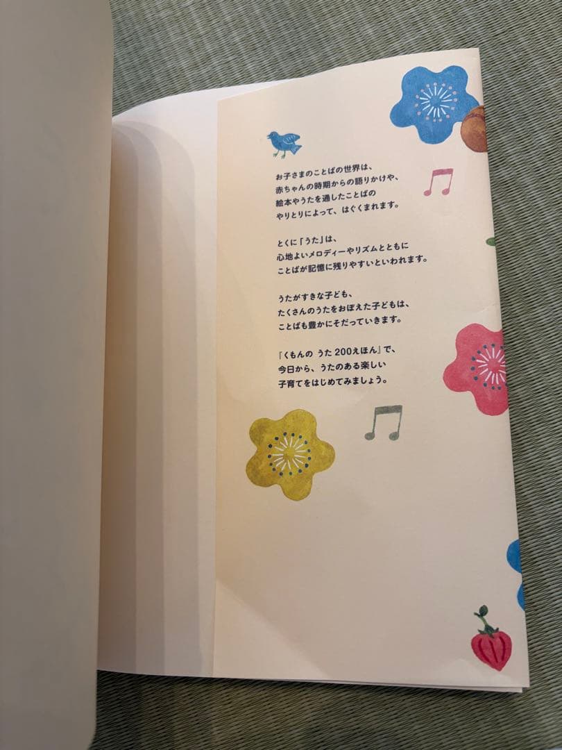 くもんのうた200えほん&CDセット 袋付き - メルカリ