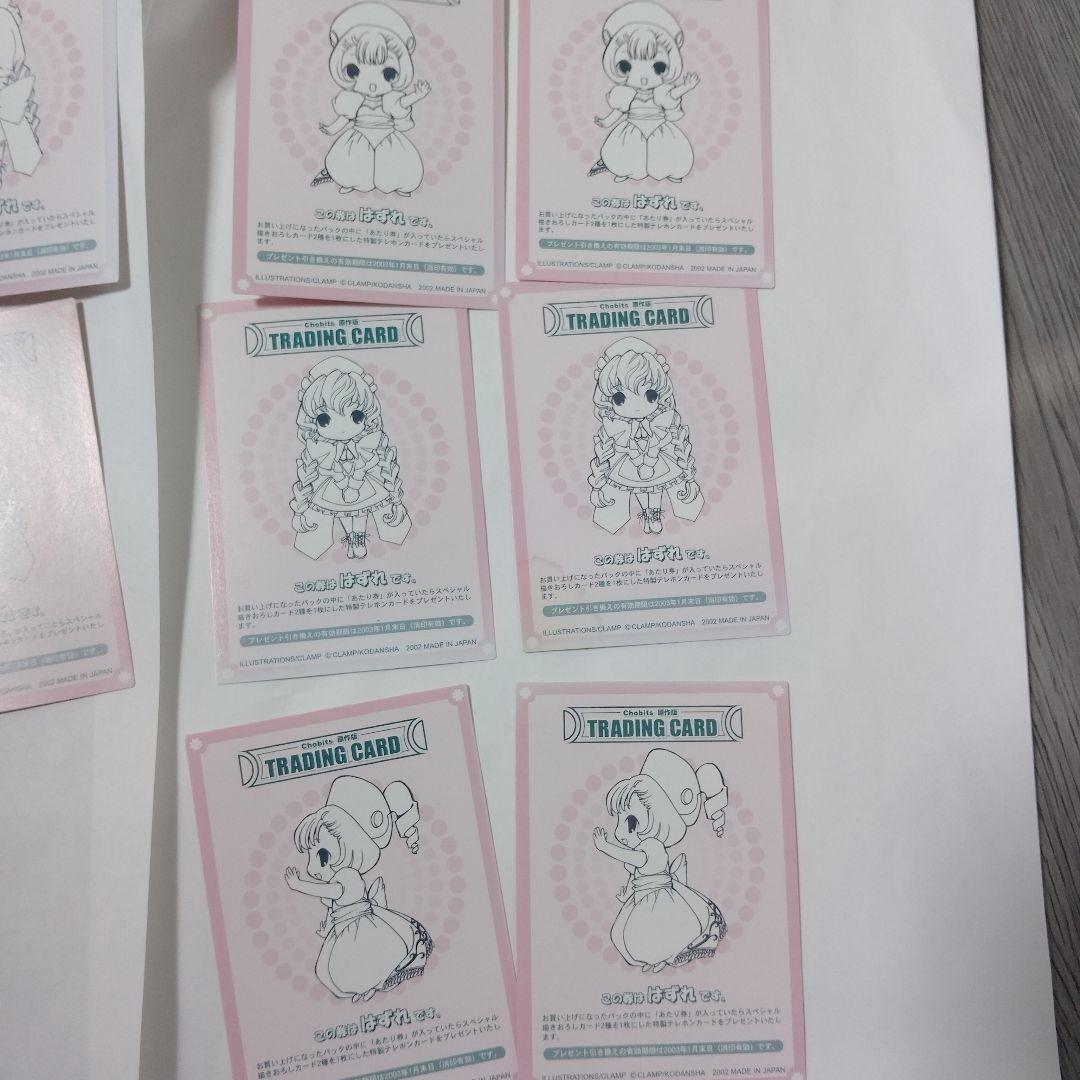 ちょびっツ 原作版 CLAMP トレカ トレーディングカード はずれ まとめ