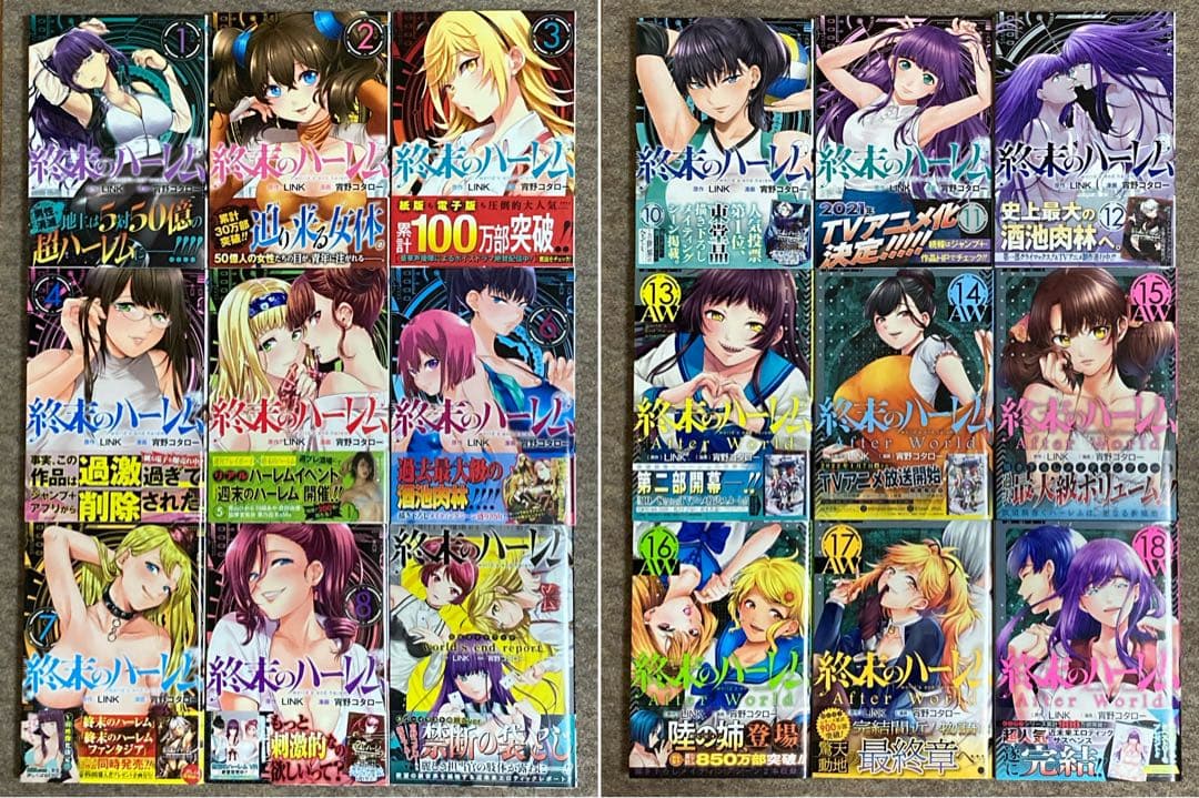 【全巻初版】終末のハーレム　関連本　36冊セット