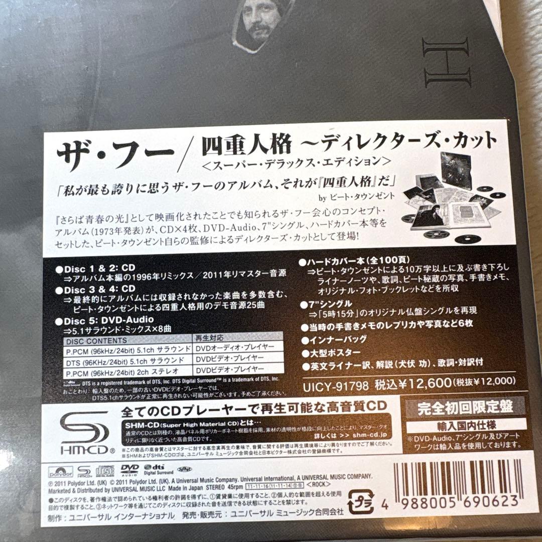 ザ・フー/四重人格〜ディレクターズ・カット4CD +DVD【新品未開封】