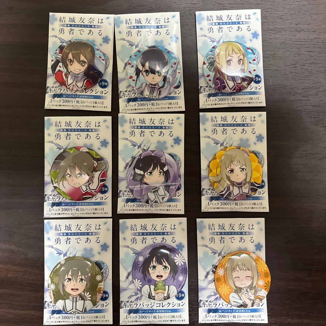 【BOX】結城友奈は勇者である 鷲尾須美の章 缶バッジ 結城友奈は勇者である 【BOX】結城友奈は勇者である 鷲尾