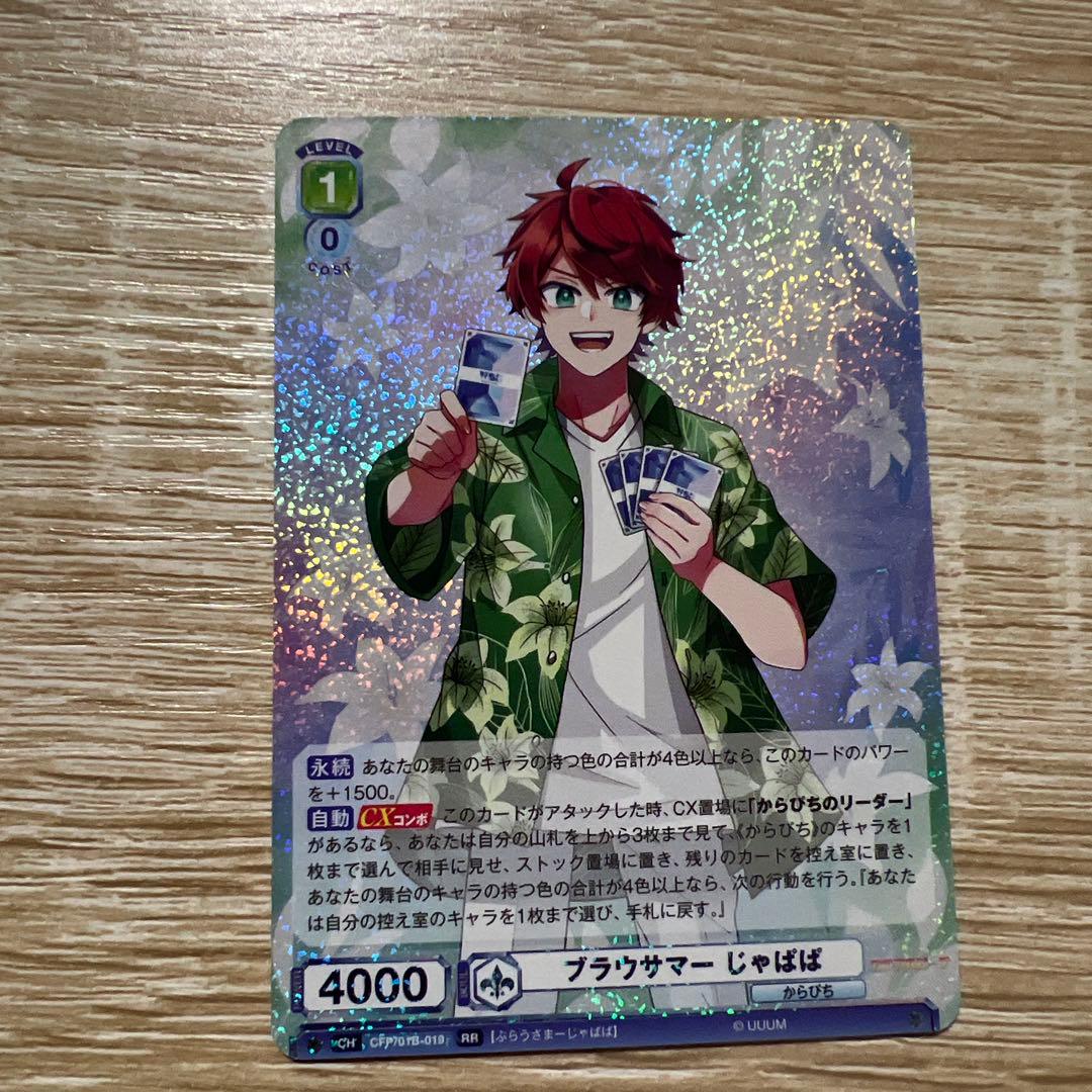 カラフルピーチ ヴァイス じゃぱぱ さん - メルカリ