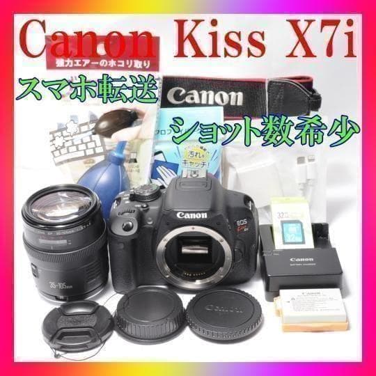 ✨Canon Kiss X7i✨ショット数少❣️スマホ転送❣️自撮り❣️動画