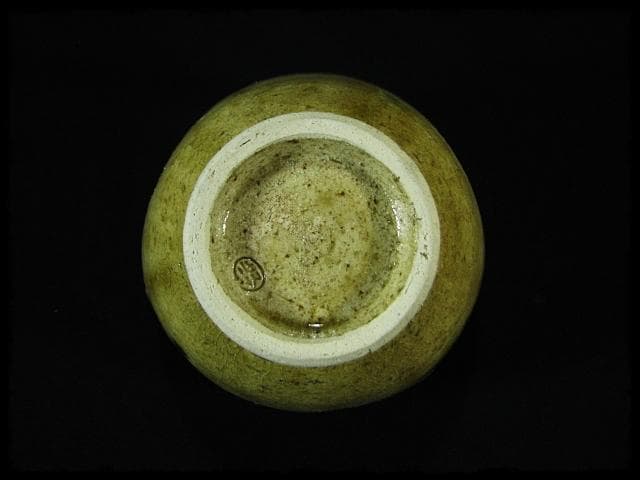 黄瀬戸 割山椒 向付 4客 加藤 作助 茶道具 懐石 d171 - メルカリ