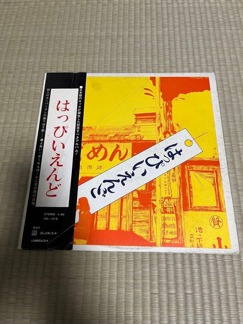 LPレコード　はっぴいえんど1stゆでめん　黒帯付　和モノ　シティポップ LPレコード はっぴいえんど1stゆでめん 黒帯付 和モノ シティポップ