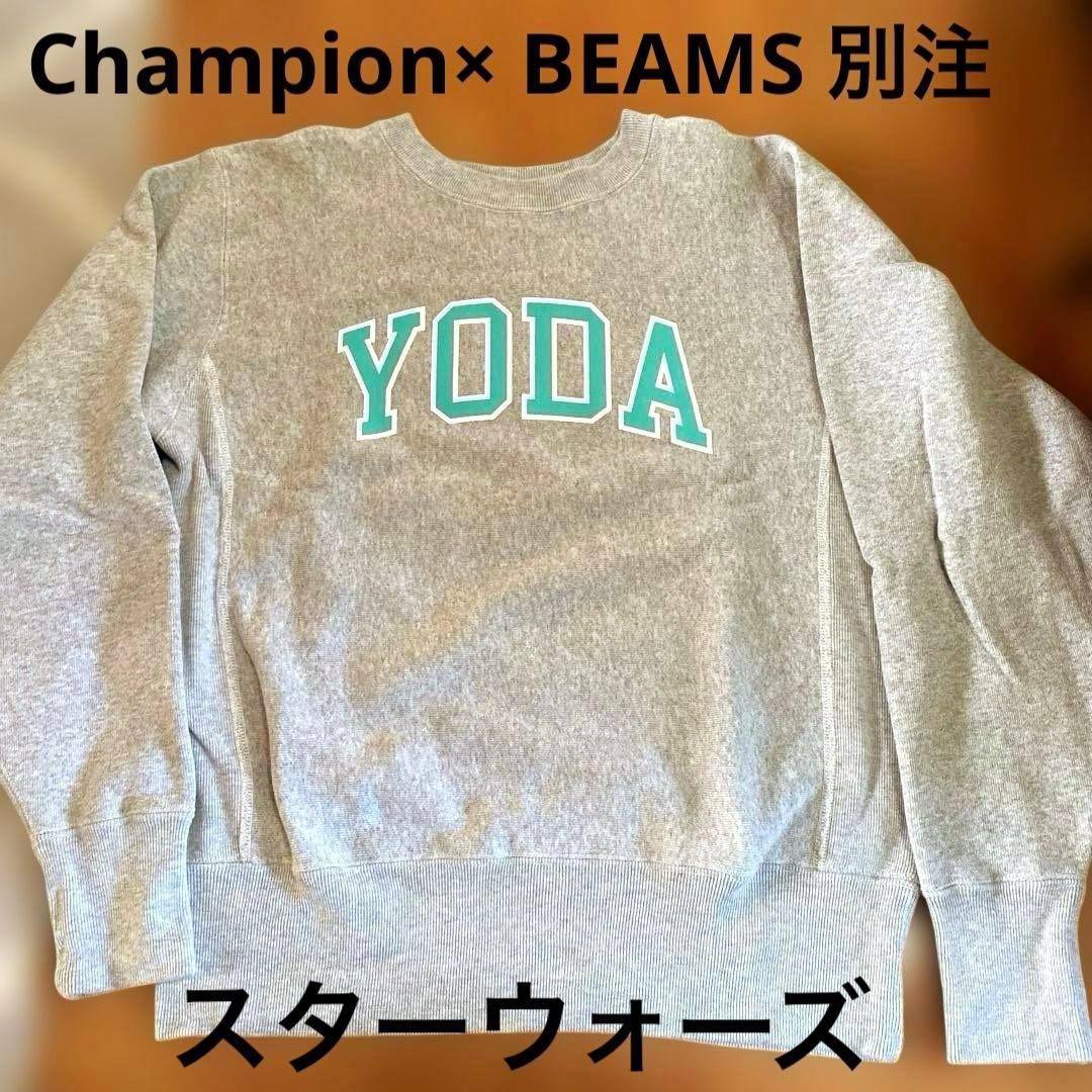 Champion×BEAMS リバースウィーブ STAR WARS YODA M Lほぼ新品STARスターウォーズWARSビームスChampionチャンピオンBEAMS