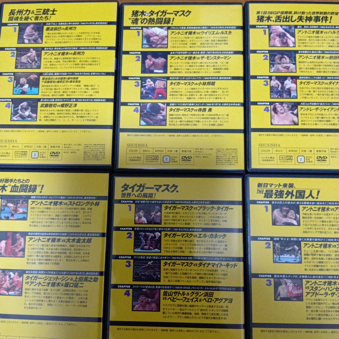 燃えろ！新日本プロレス DVD ２８巻