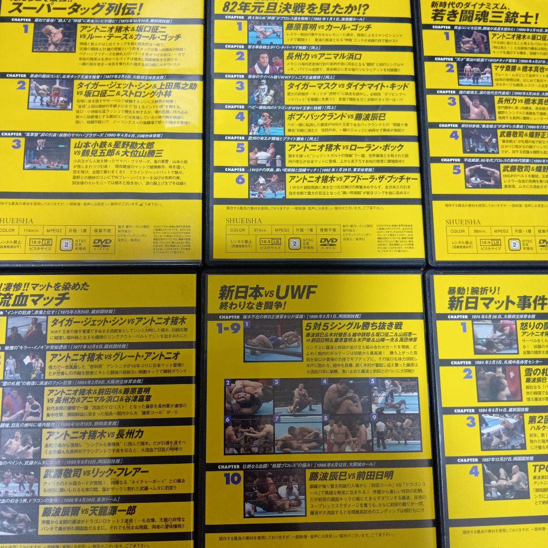 燃えろ！新日本プロレス DVD ２８巻