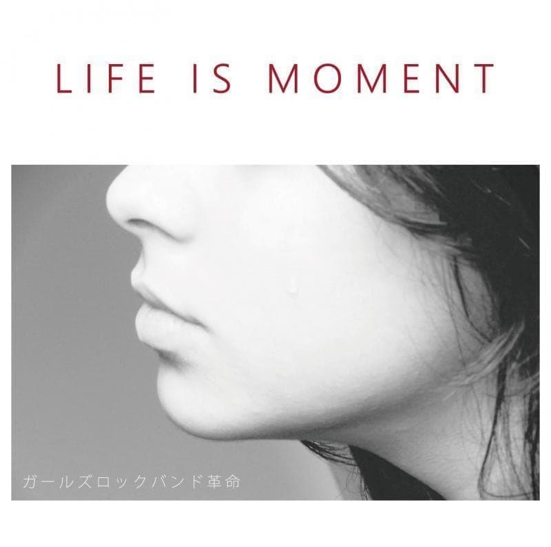 新品未開封 ガールズロックバンド革命 LIFE IS MOMENT - メルカリ