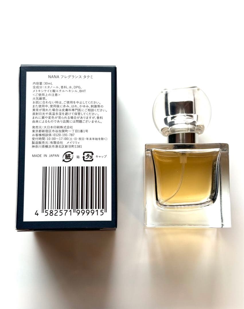 NANA タクミ フレグランス 香水 矢沢あい展 - メルカリ