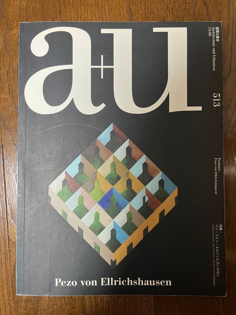 アート・デザイン・音楽 a+u 513 Pezo von Ellrichshausen a+u 2025:08 – Feature: Pezo von Ellrichshausen | Architecture and
