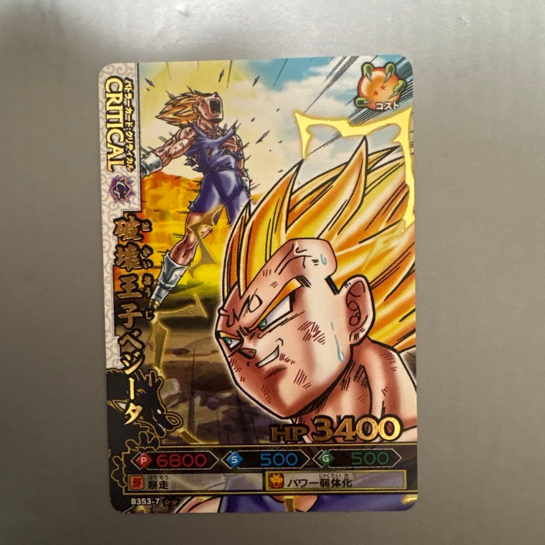 ドラゴンボールカード 破壊王子ベジータ - メルカリ