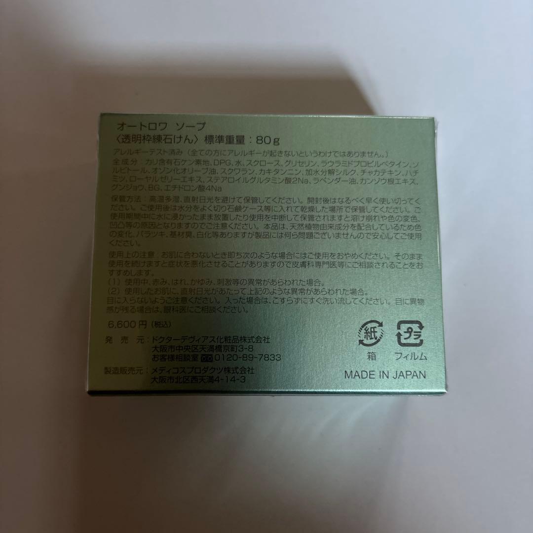 RARE 20 LOTION & O3 SOAP & Finish powder - 化粧水・ローション