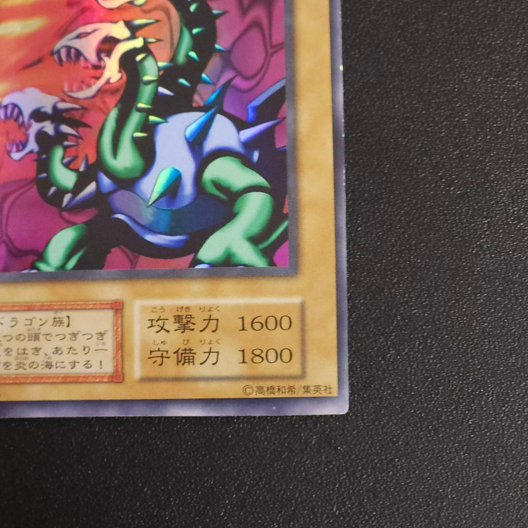 遊戯王初期 ヤマドラン ウルシク ウルトラシークレットレア