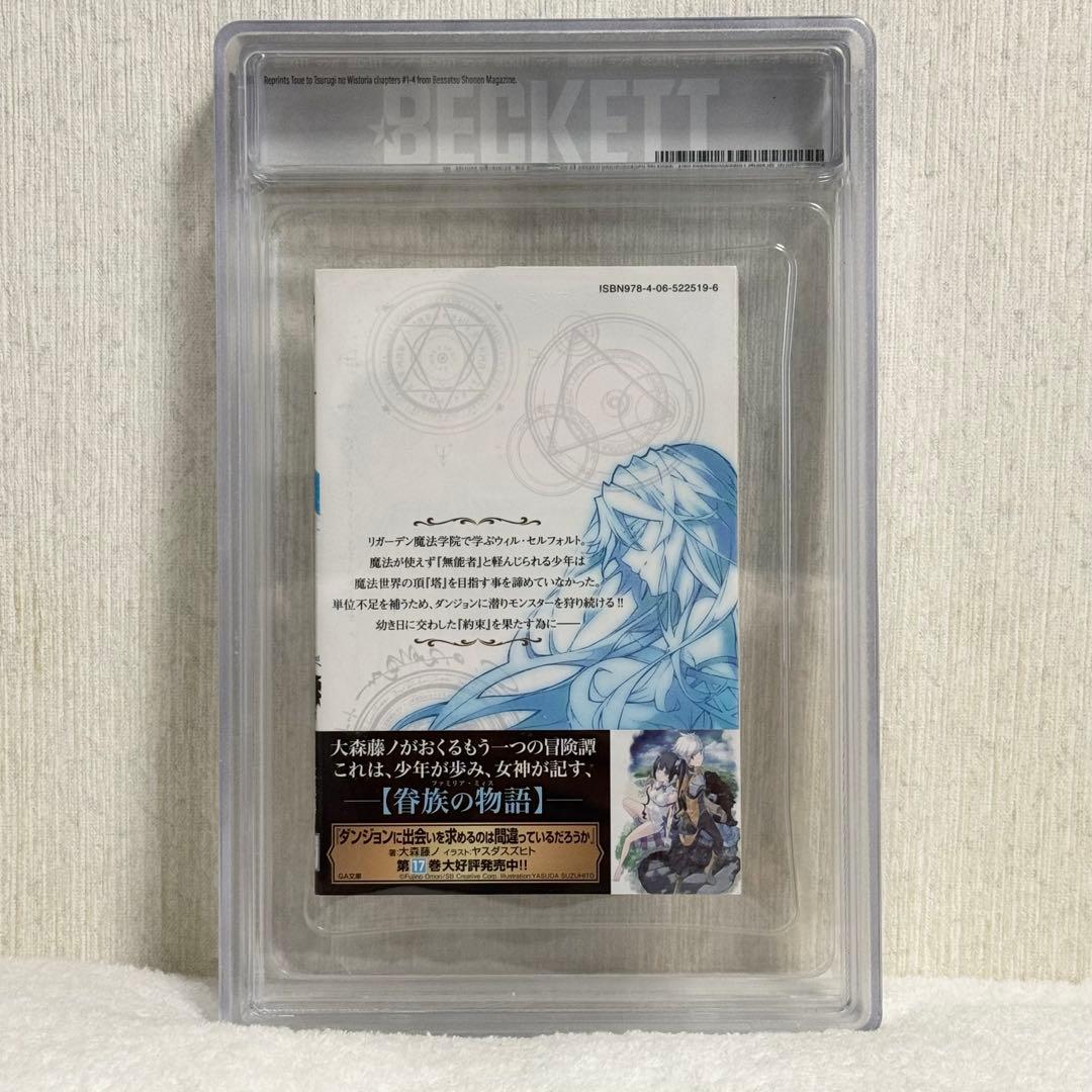 希少】杖と剣のウィストリア 1巻 初版 BGS 9.8 Wistoria - メルカリ