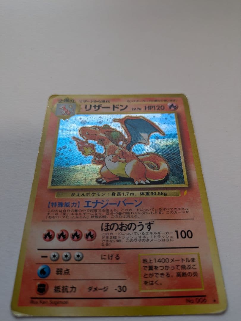 リザードン_「とりかえっこプリーズ」 キャンペーンカード PROMO 第1