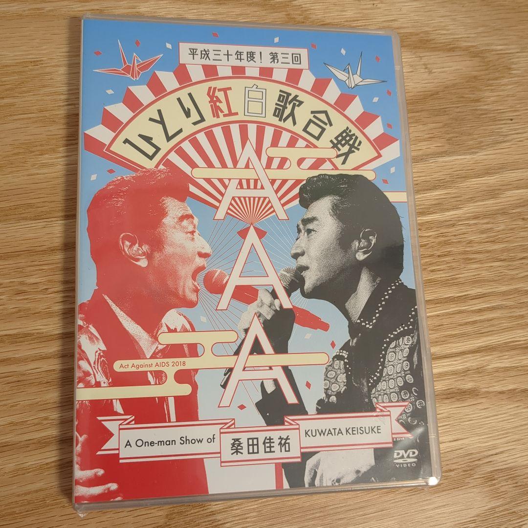 桑田佳祐 一人紅白歌合戦 DVD - メルカリ