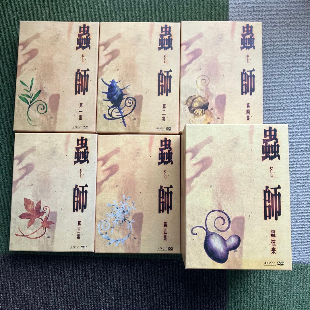 蟲師DVD 特装版全5集セット＋蟲往来