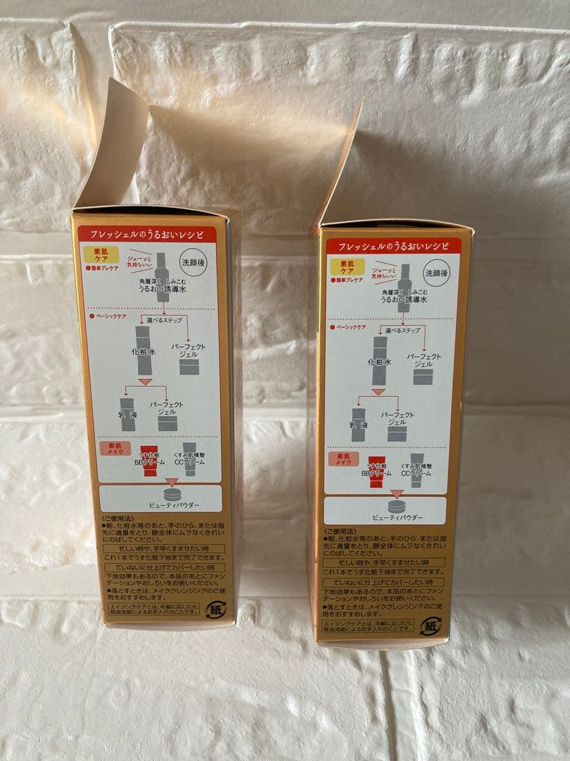 廃盤品】フレッシェル BBクリーム(EX) NBナチュラルベージュ2本セット