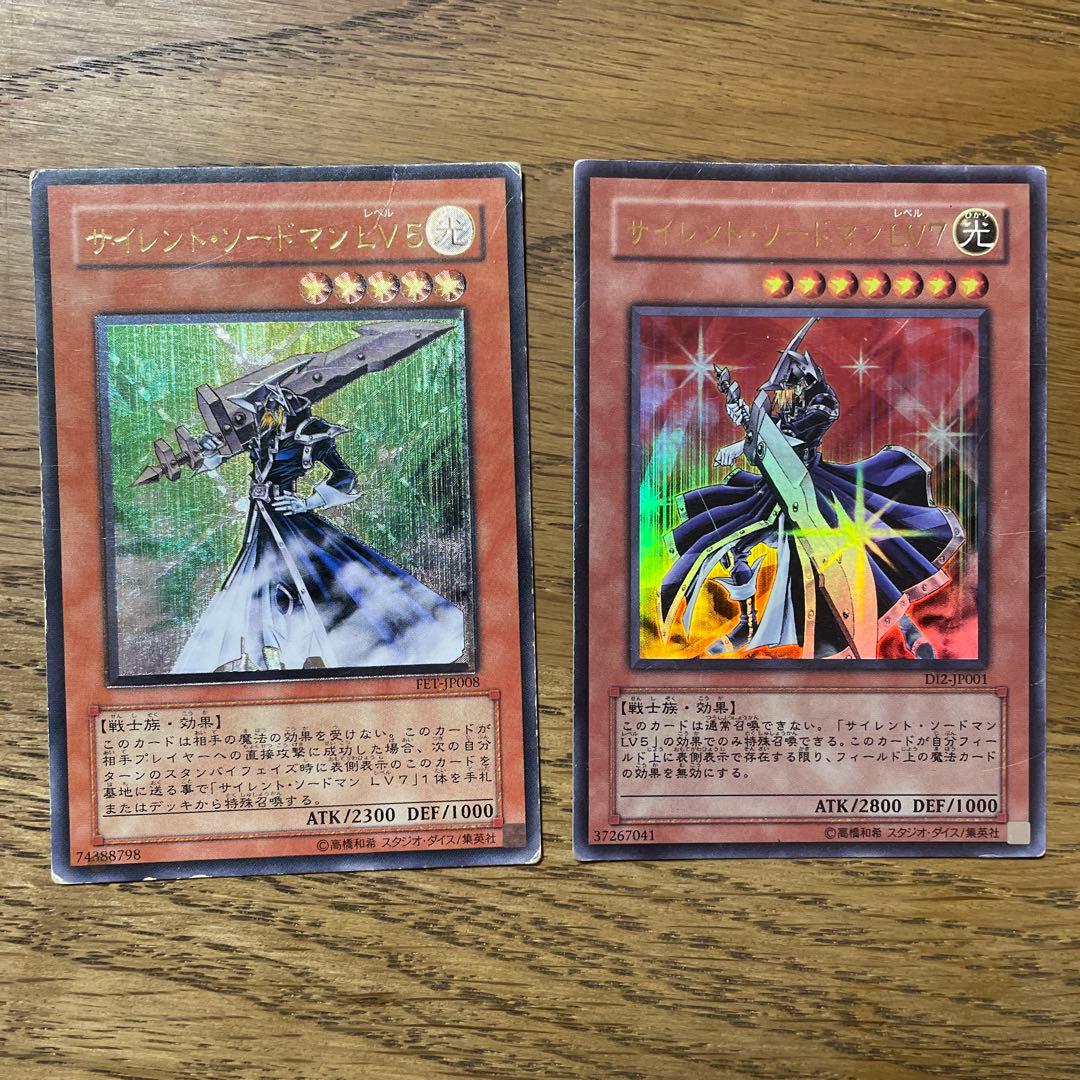サイレントソードマンレベル5レリーフ、レベル7ウルトラセット - メルカリ
