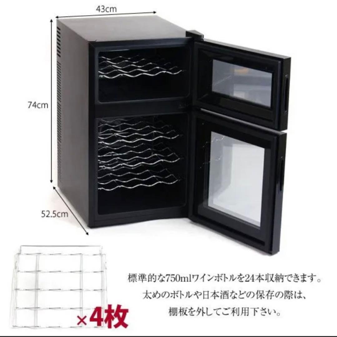 2ドアワインセラー 24本 ペルチェ方式 SIS株式会社 - メルカリ
