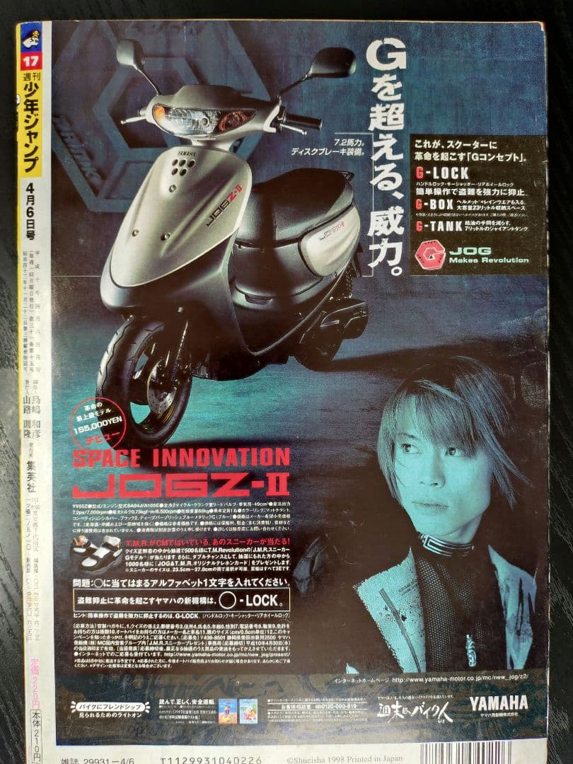 週刊少年ジャンプ1998年17号】ワンピース b - メルカリ