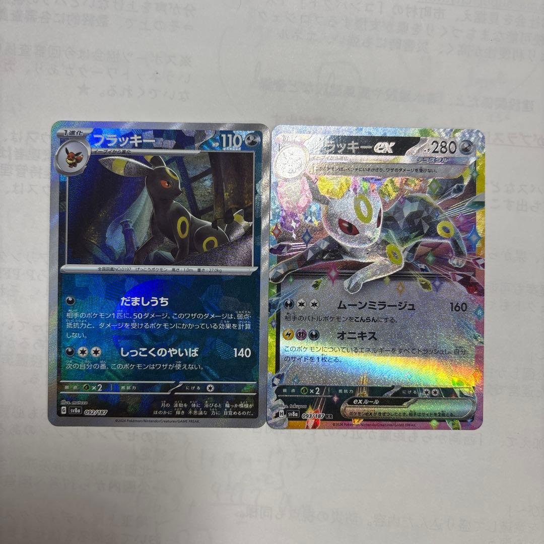 2枚セット》ポケモンカード ブラッキー ブラッキーex モンスターボール