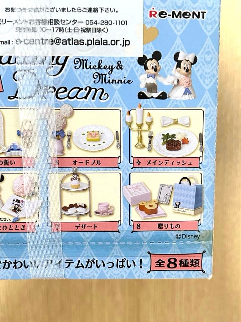 ディズニー ハッピーウェディングドリーム 8種セット リーメント 大人