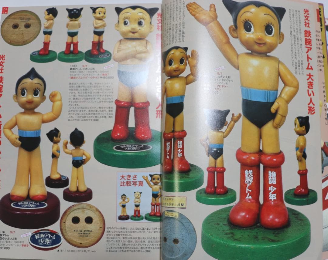 まんだらけZENNBU 6冊（126～131号）特集鳥山明 他 中古品