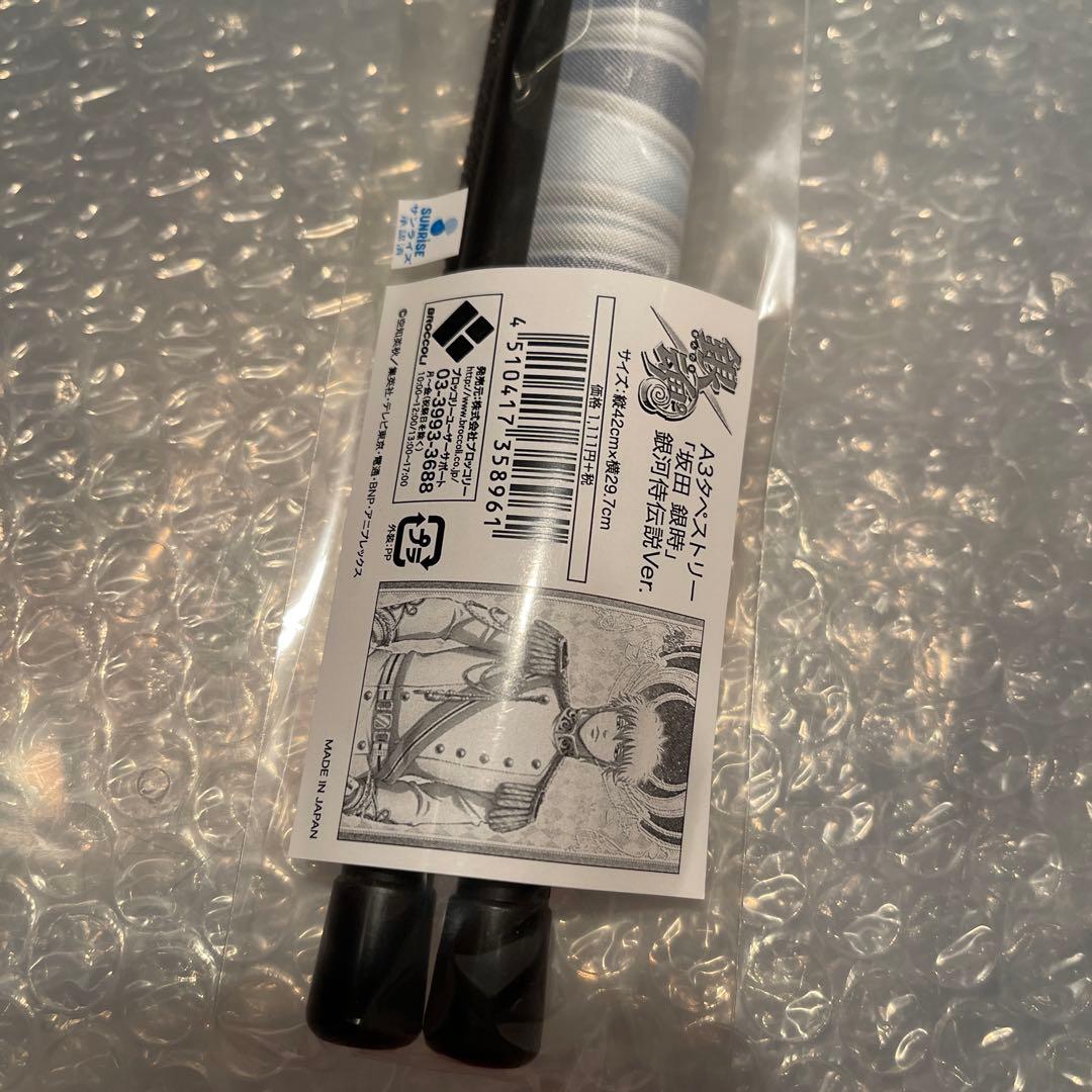 銀魂 A3タペストリー 坂田銀時 銀河侍伝説Ver. - メルカリ