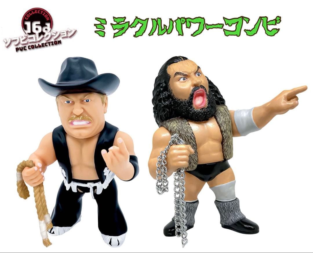 16dソフビ☆スタン・ハンセン（黒）&ブルーザー・ブロディ2体セット