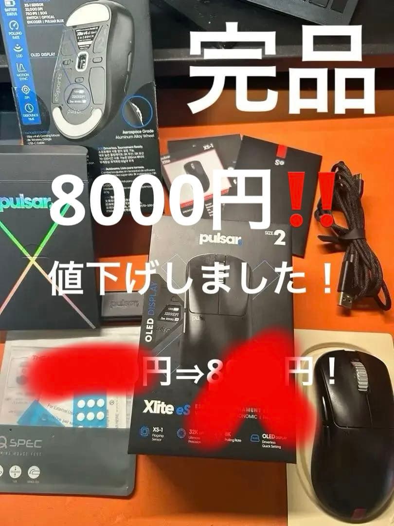 Pulsar Xlite eS V4 Size2 動作確認済み Pulsar Pulsar Xlite v4 eS Size2 Black Xlite V4 - 製品詳細