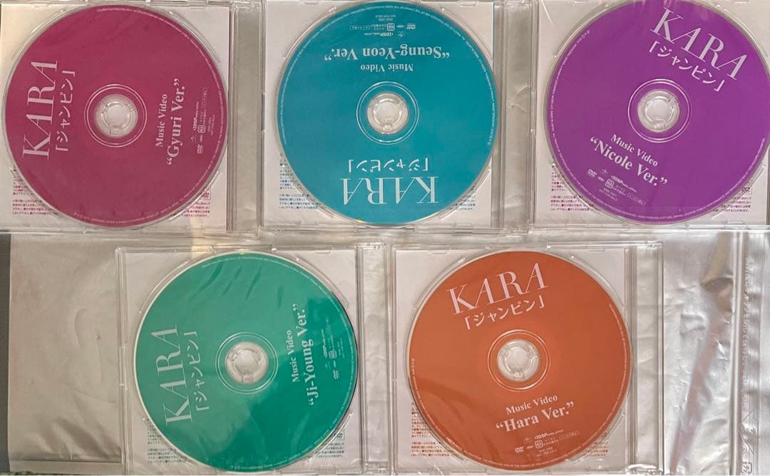 KARA ジャンピン Music Video メンバー個別ver. 非売品 レア - メルカリ